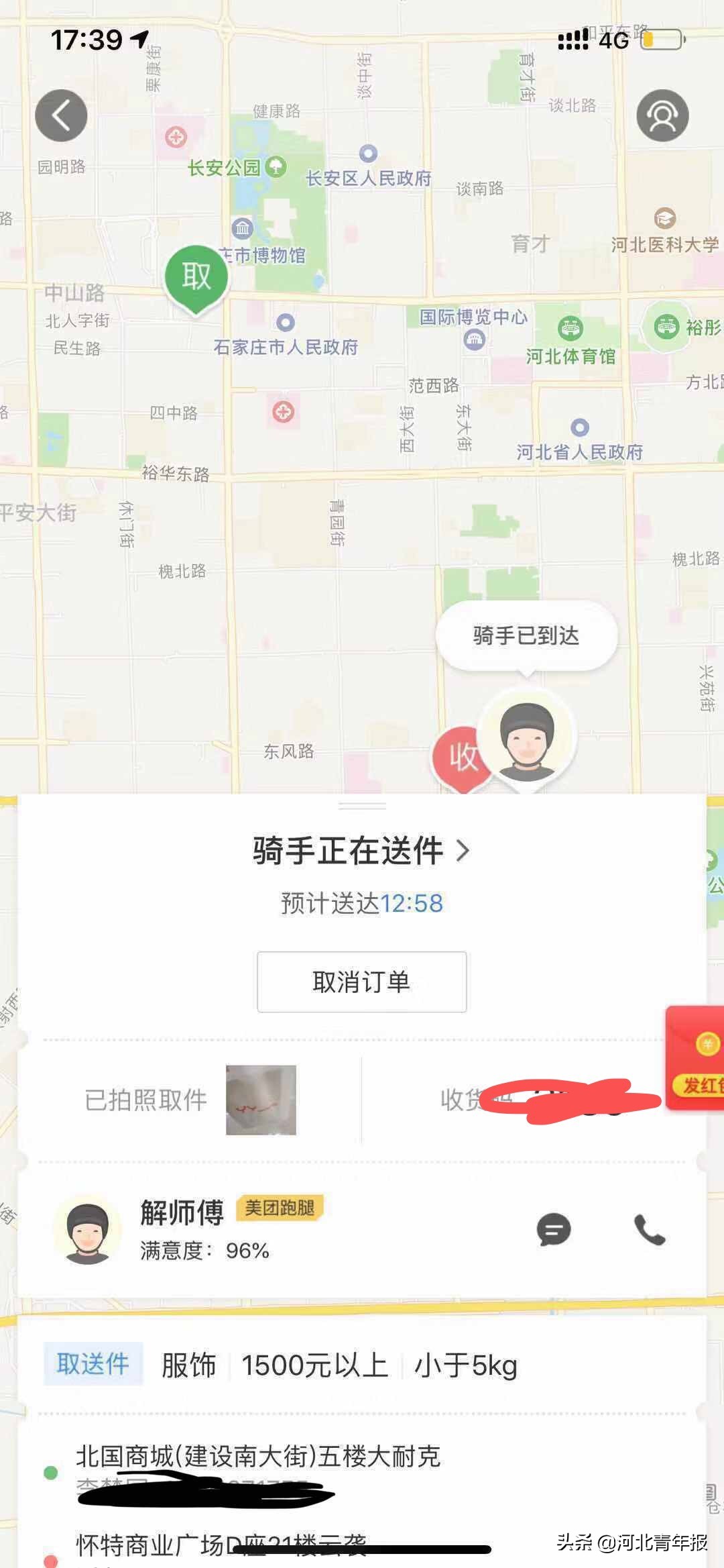 外卖小哥送餐车祸女孩,送快递小哥送货路上车祸