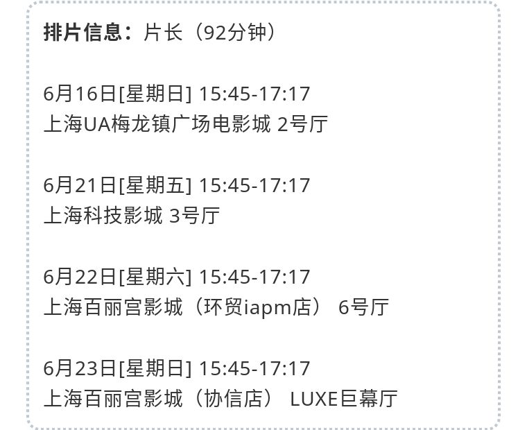 第23届上海国际电影节动画获奖,上海国际电影节最佳动漫20届