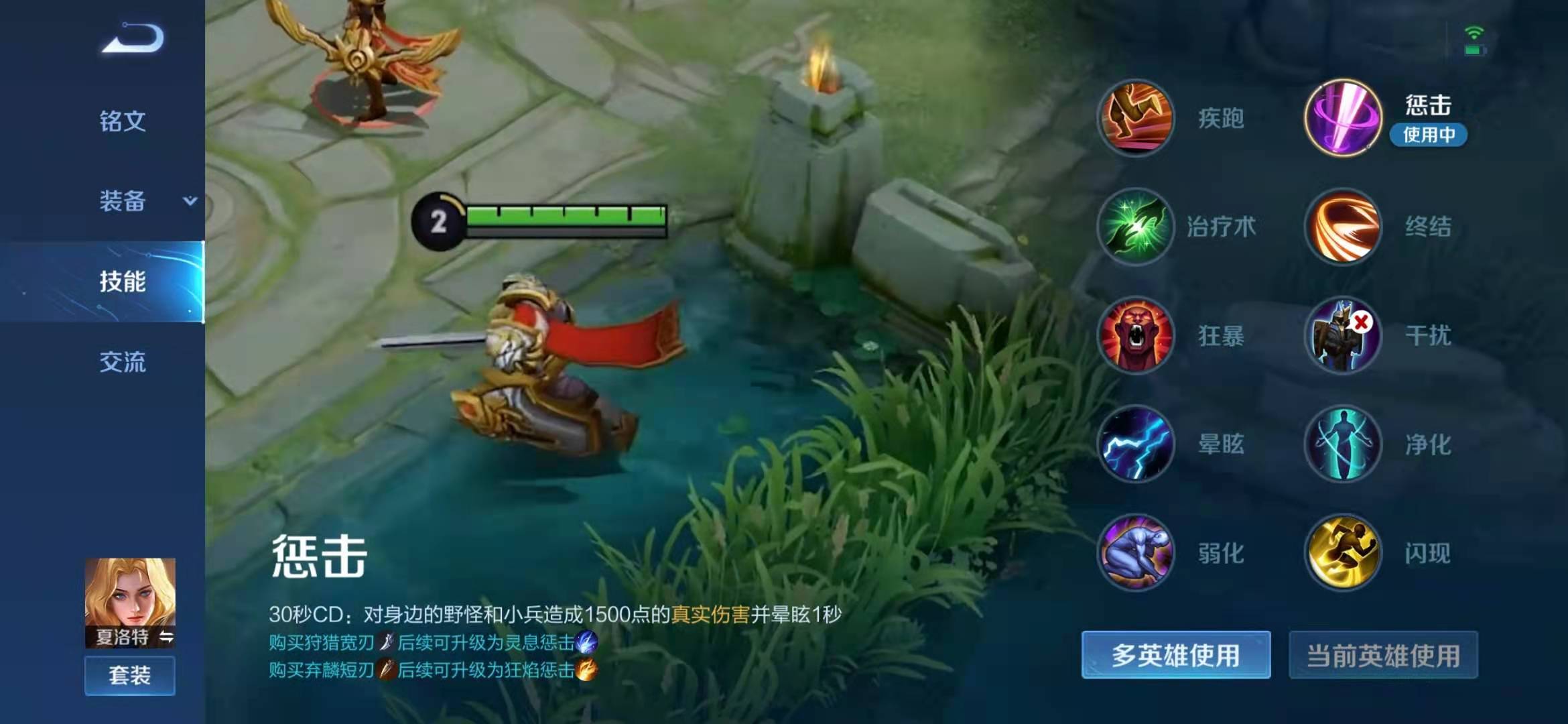 召唤师技能最冷门,王者召唤师技能盘点