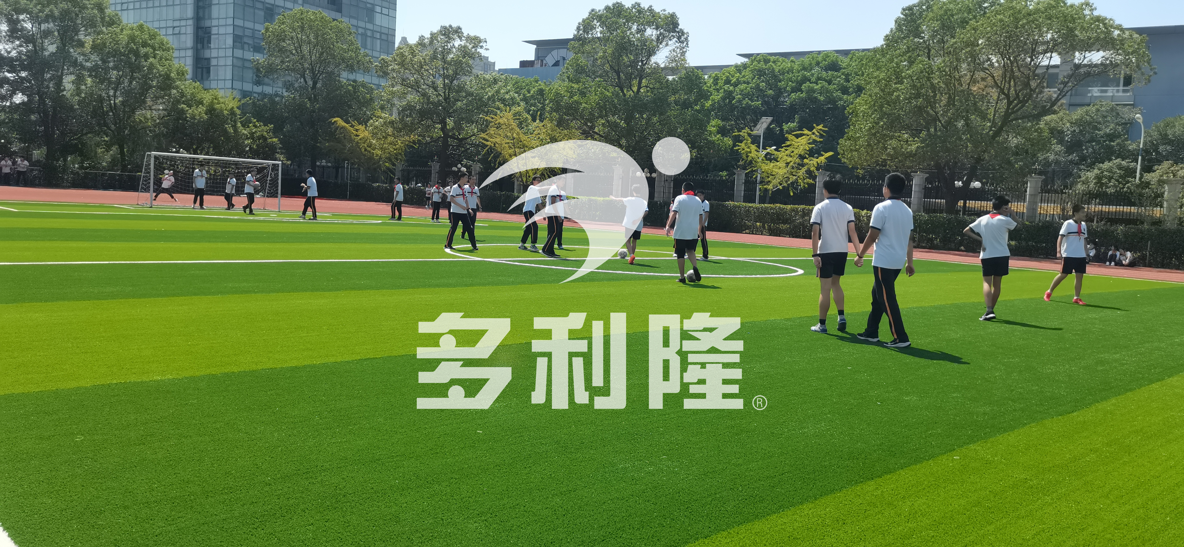 李鬼比李逵有名，写给非充砂足球人造草坪