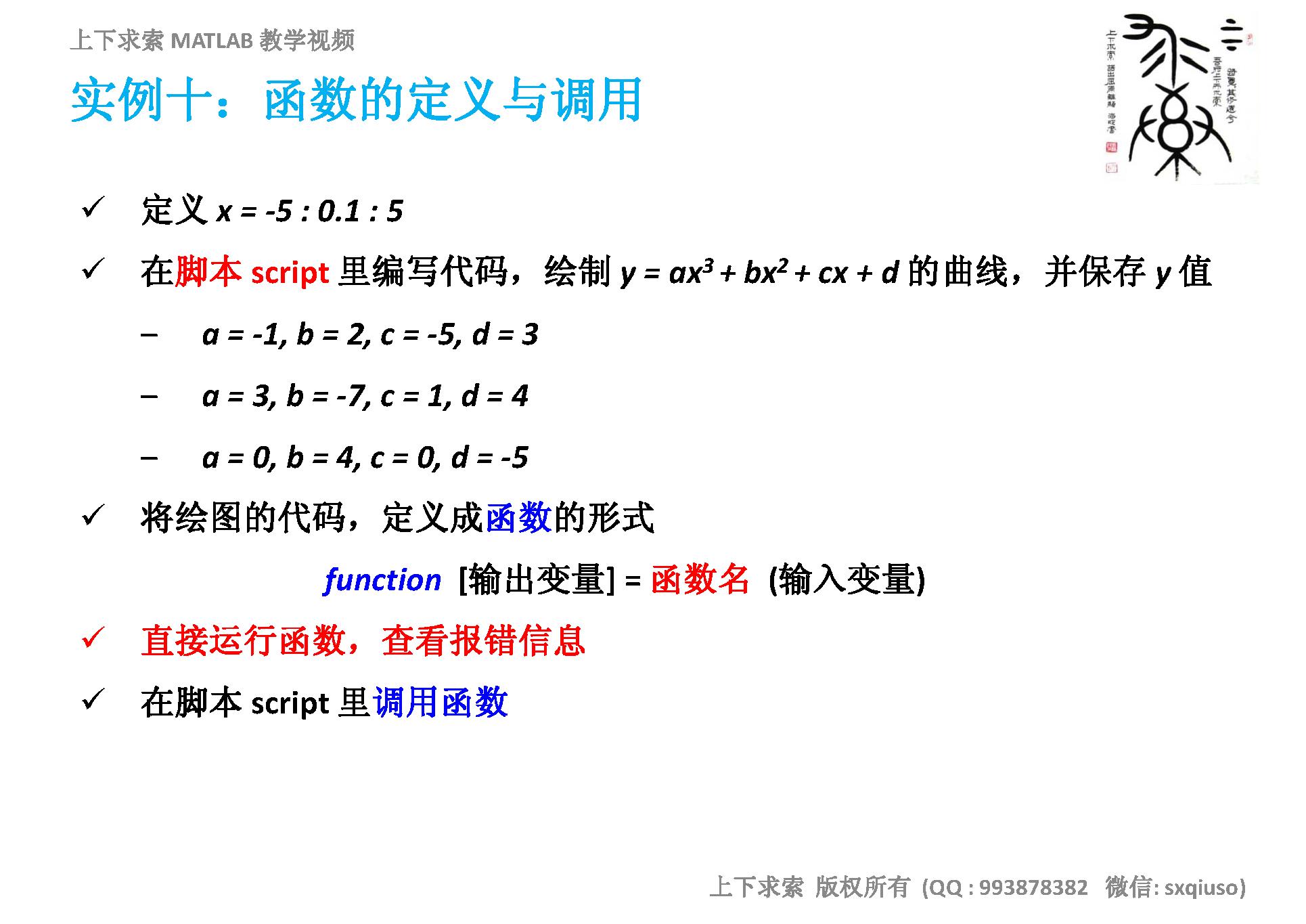matlab入门教学作图,matlab基础视频教程1