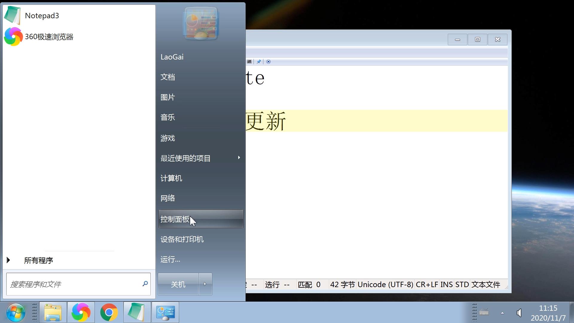 电脑系统自动更新怎么永久关闭,系统自动更新关闭