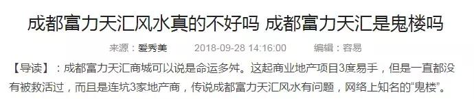 富力地产为什么一直跌,富力地产现在的状况