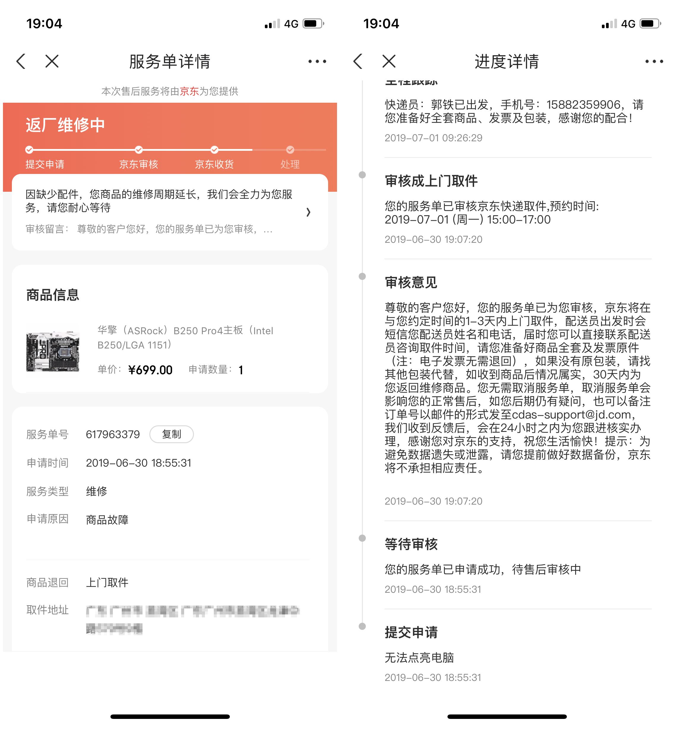 华擎主板售后电话,华擎主板售后