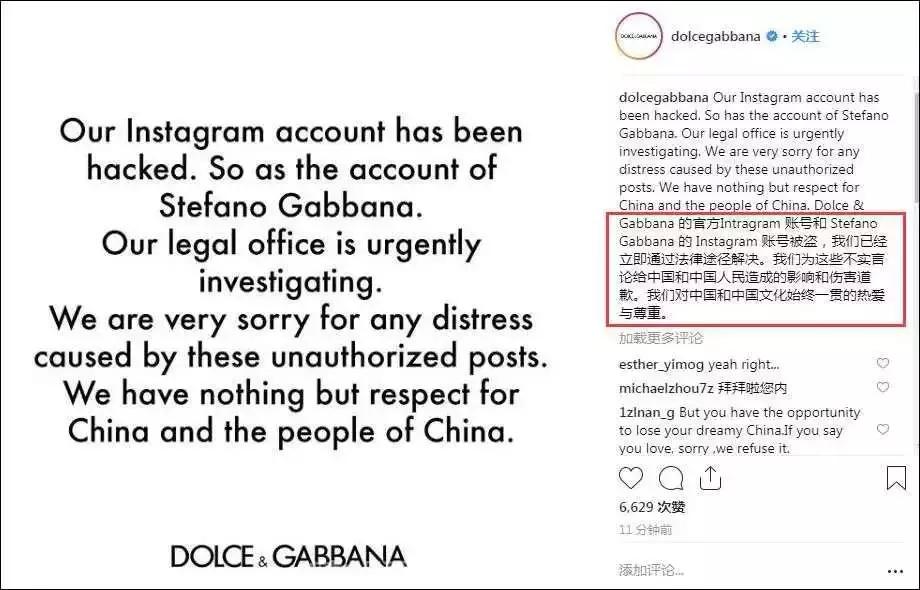 韩国辱华品牌,品牌辱华事件