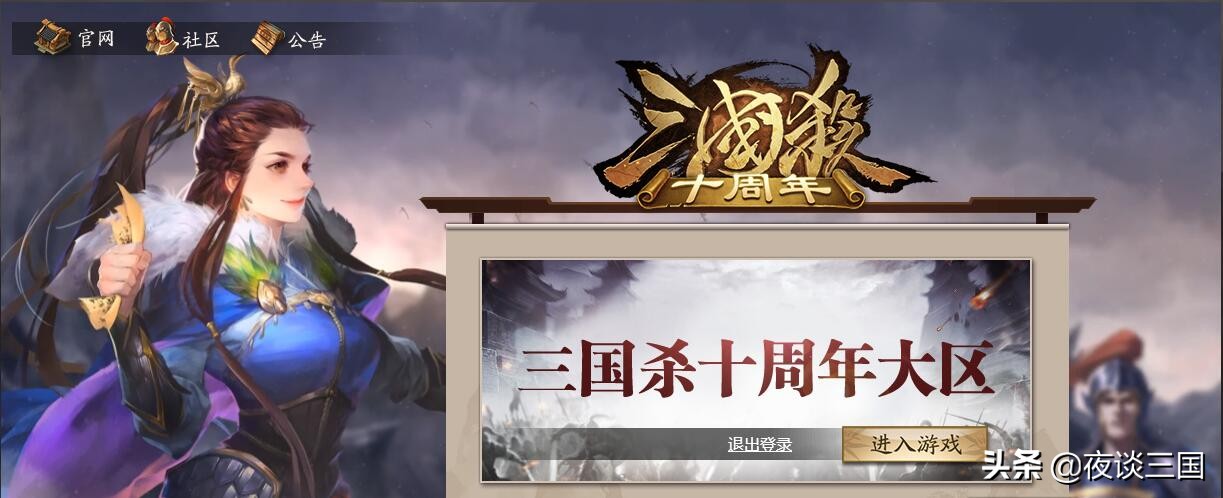 315打假榜单第一名,哪个版本的三国杀最正宗