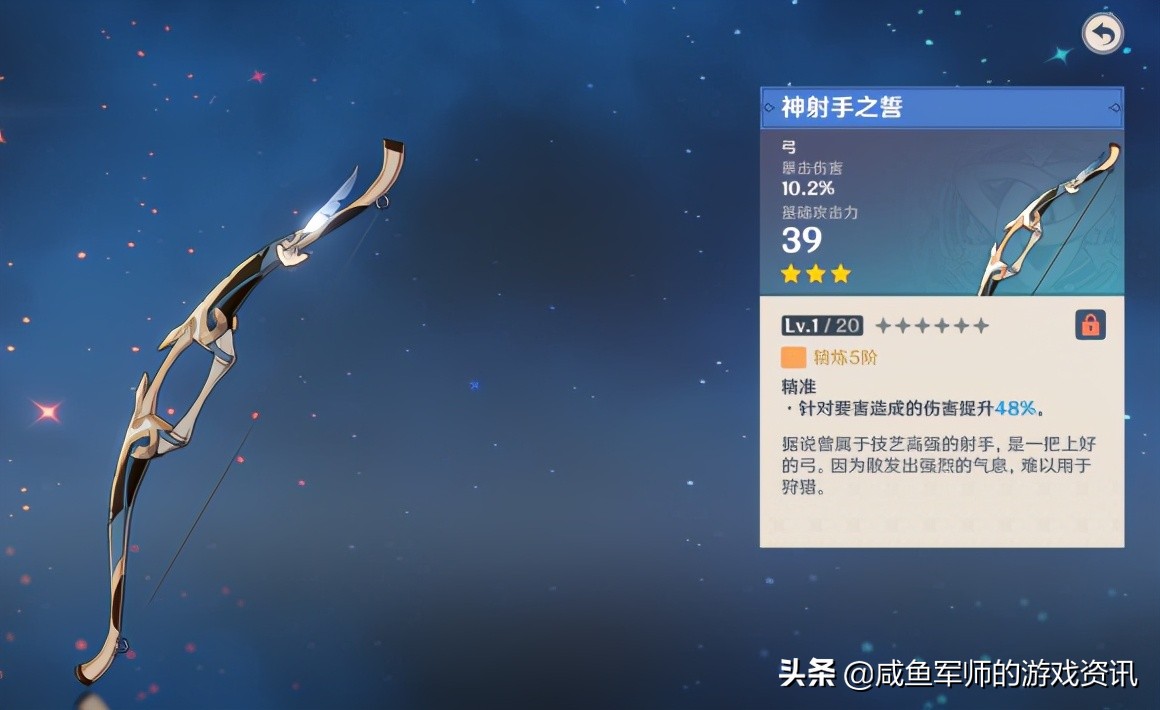 提瓦特大陆的*器武**你知道多少？