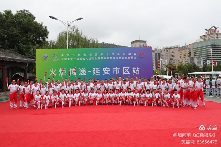 十四运会和残特奥会礼泉赛区,十四运会残特奥会火炬铜川传递