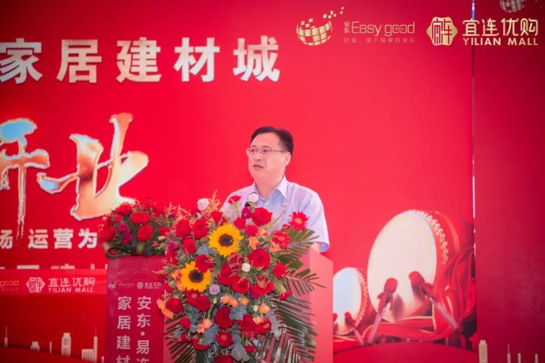 安东易连谷供应链,安东易连谷首届建材家居展销会