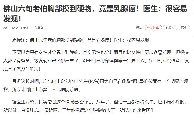 男性胸部凸出肥大,男性胸部有乳腺吗