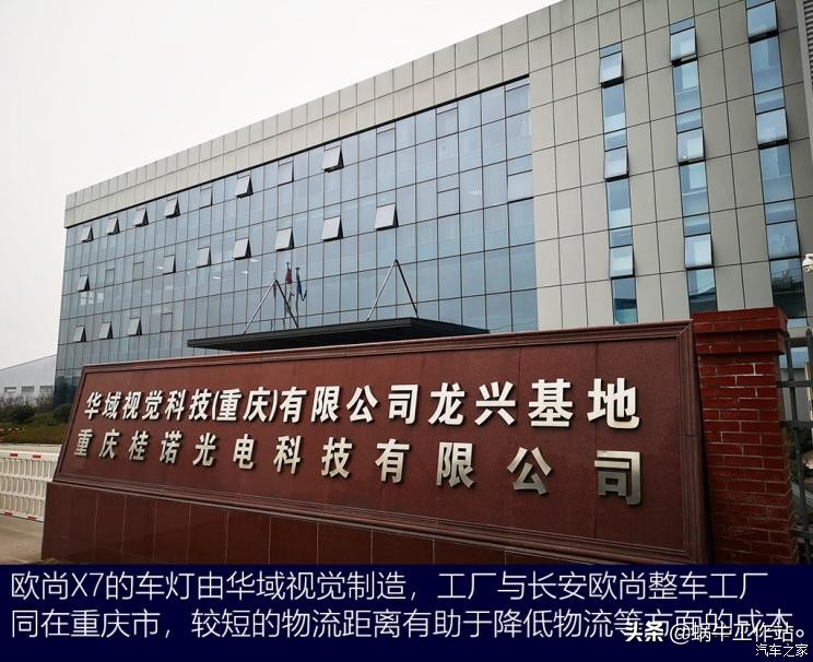 新长安欧尚x7,长安欧尚x7换灯