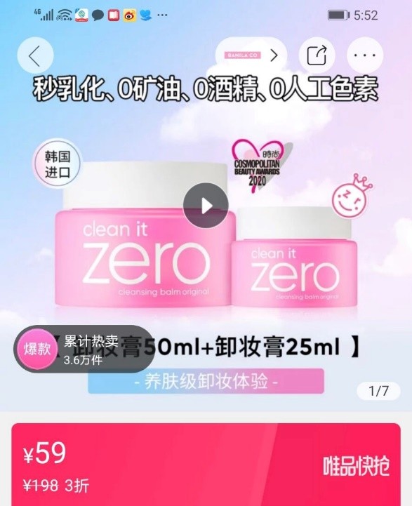 卸妆膏卸妆油哪个清洁力强,卸妆膏卸妆油卸妆水哪个适合淡妆