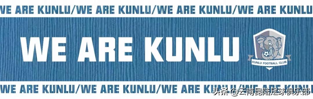 昆明市昆陆足球俱乐部,昆明昆陆足球俱乐部