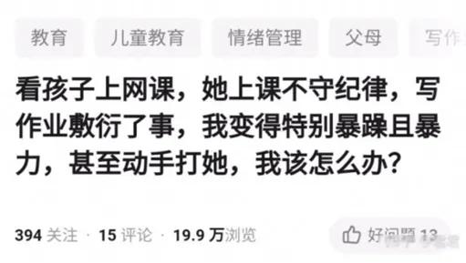 父母太负责任，是崩溃的根本原因！学会抓大放小，才能跳出来