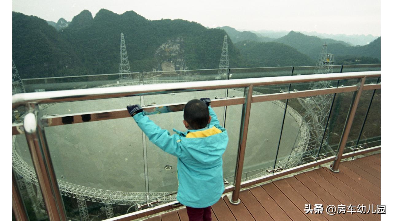 房车幼儿园，平塘看“天眼”