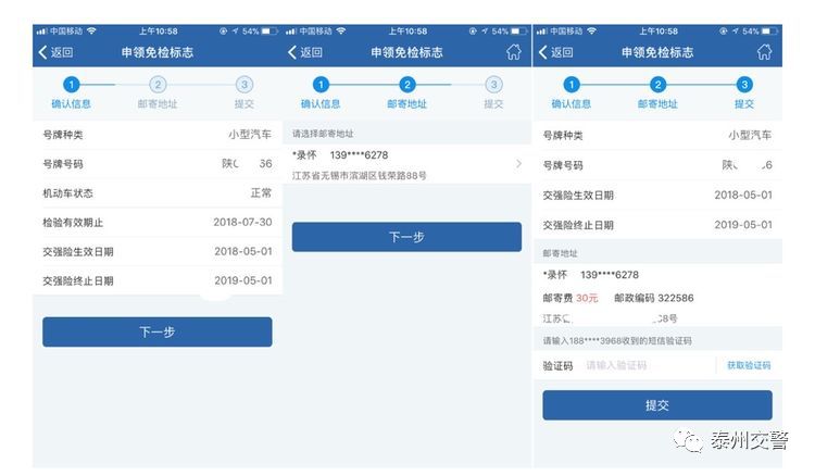 如何在交管12123领取免检车辆标志,怎么在交管12123上申领免检标志