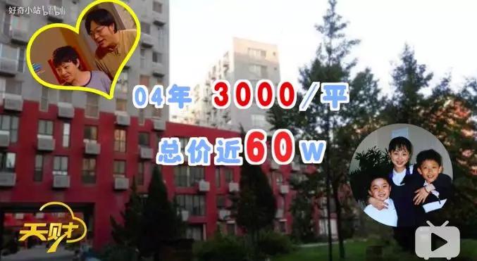 家有儿女刘星家到底是多有钱 (家有儿女刘星家庭有多有钱)