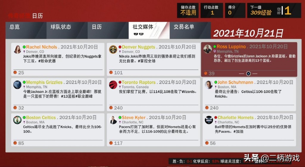 nba2k22手游游戏体验,nba2k22游玩教学