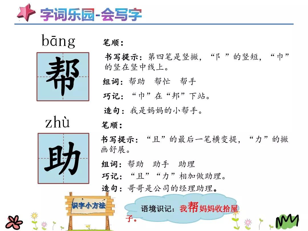 野外迷路怎么辨别方向二年级下册,二年级下册在野外迷了路课堂笔记