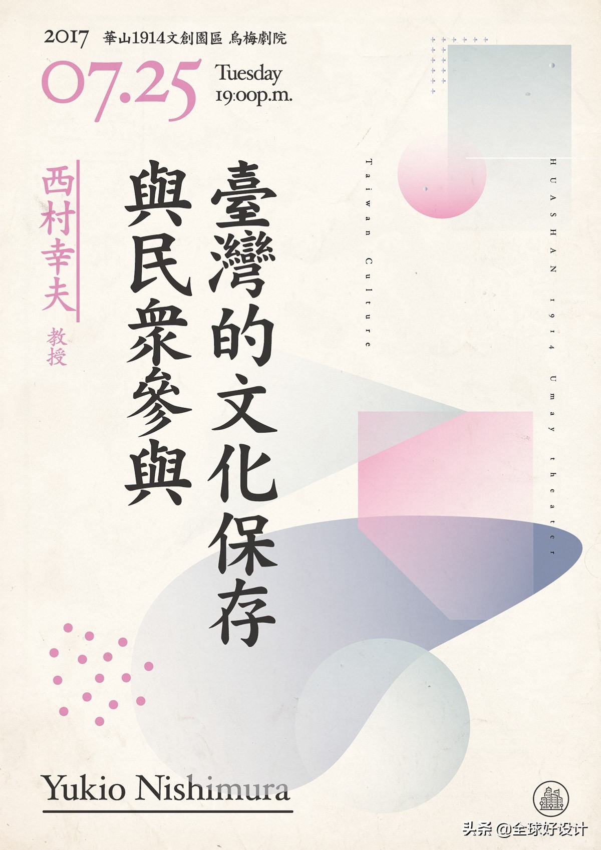 国立台湾美术馆攻略,海报设计台湾