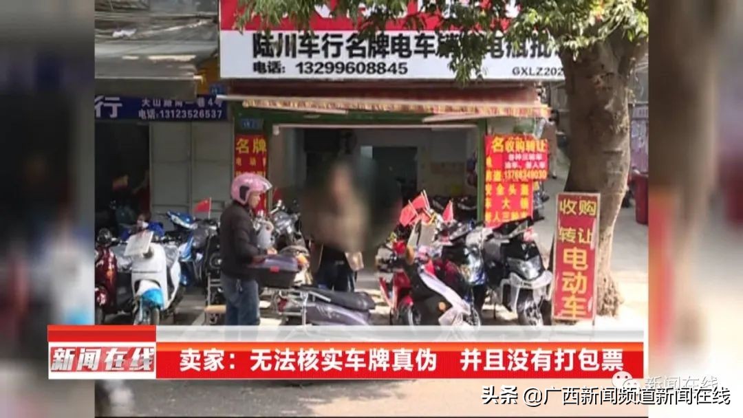 佛山二手电动车被扣怎么办,二手电动车没有手续被扣了