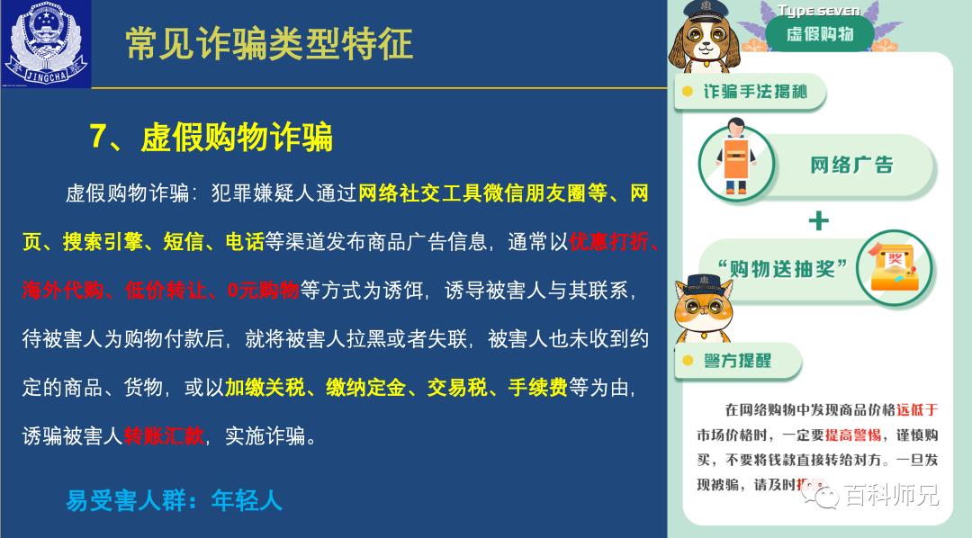 谨防电信诈骗从你我做起,警察叔叔提醒小朋友关注安全