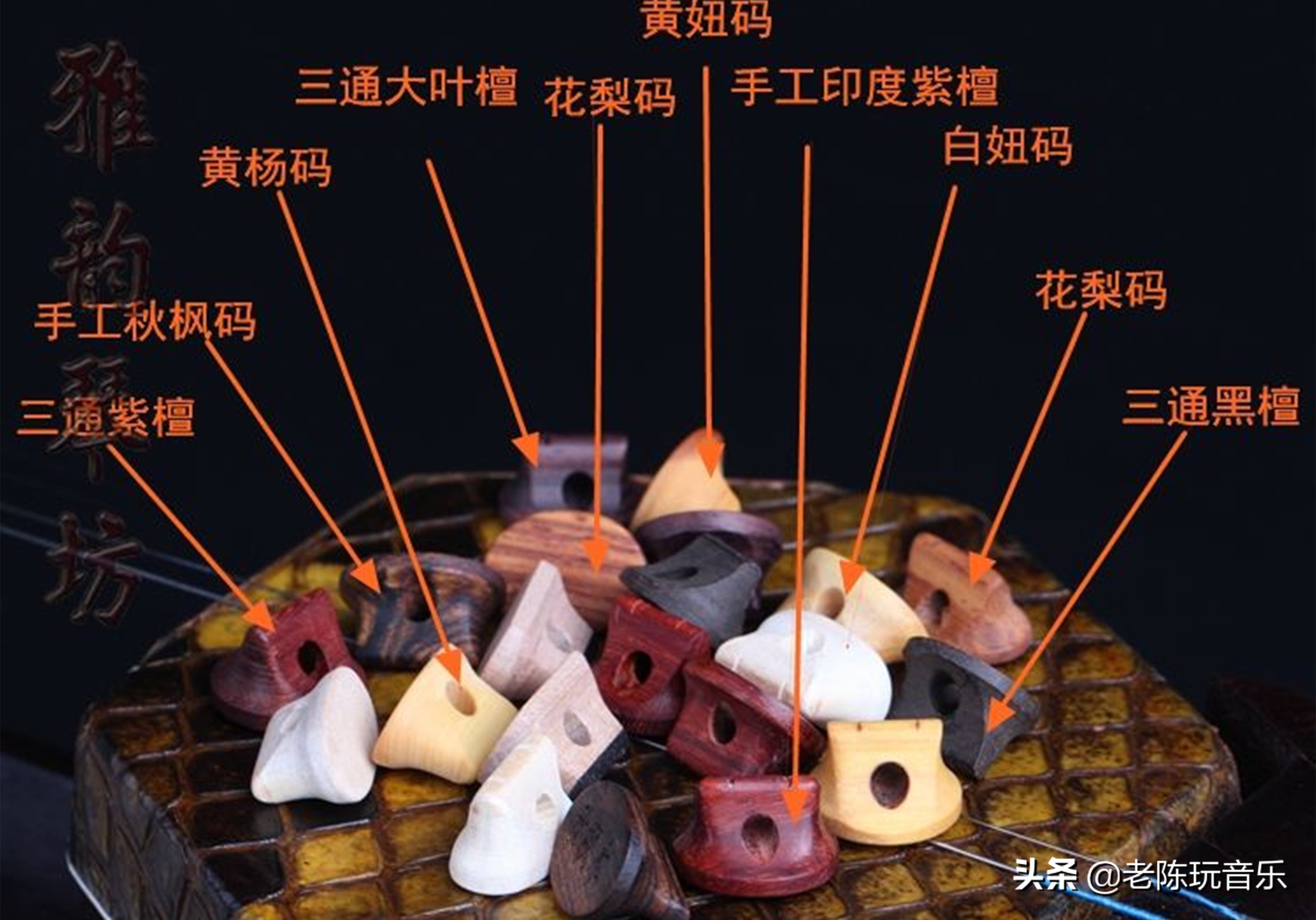 二胡用什么琴码圆润浑厚,二胡皮子