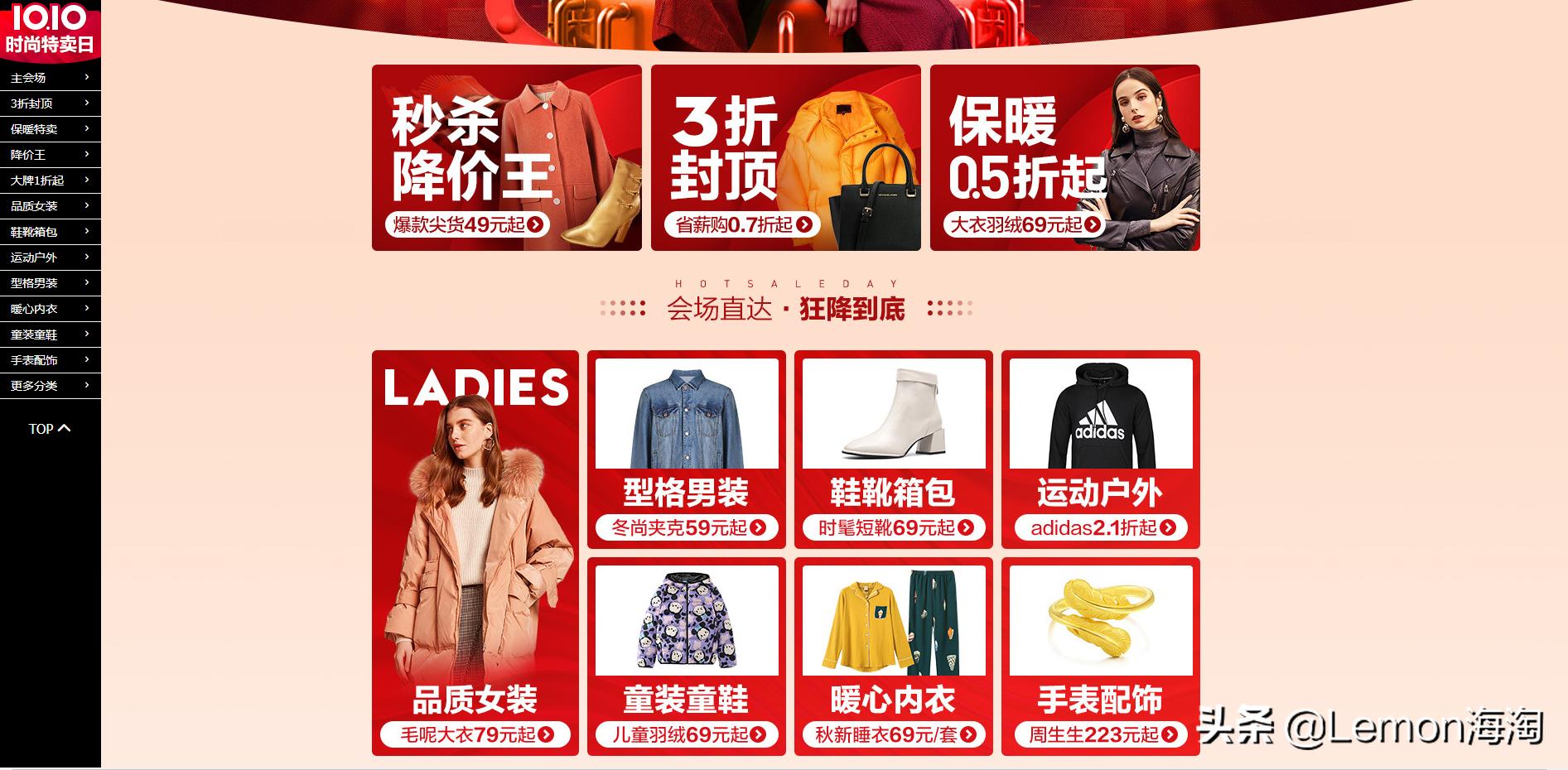 唯品会今日特卖100元三件,11.11唯品会特卖