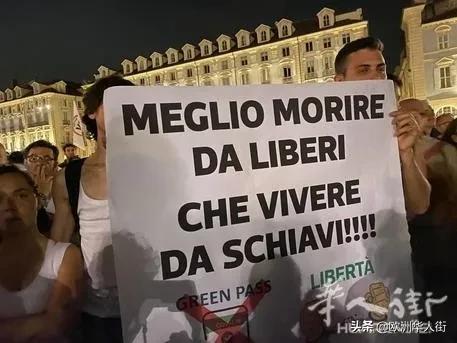 都灵千人抗议使用“健康码”，未来几日意大利多地轮番*威示**