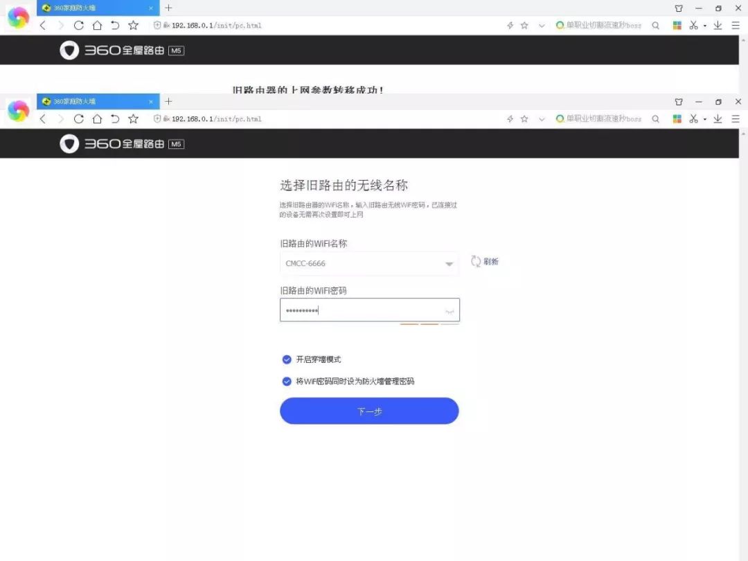 360全屋路由m5子母路由器评测,360子母路由器操作方法