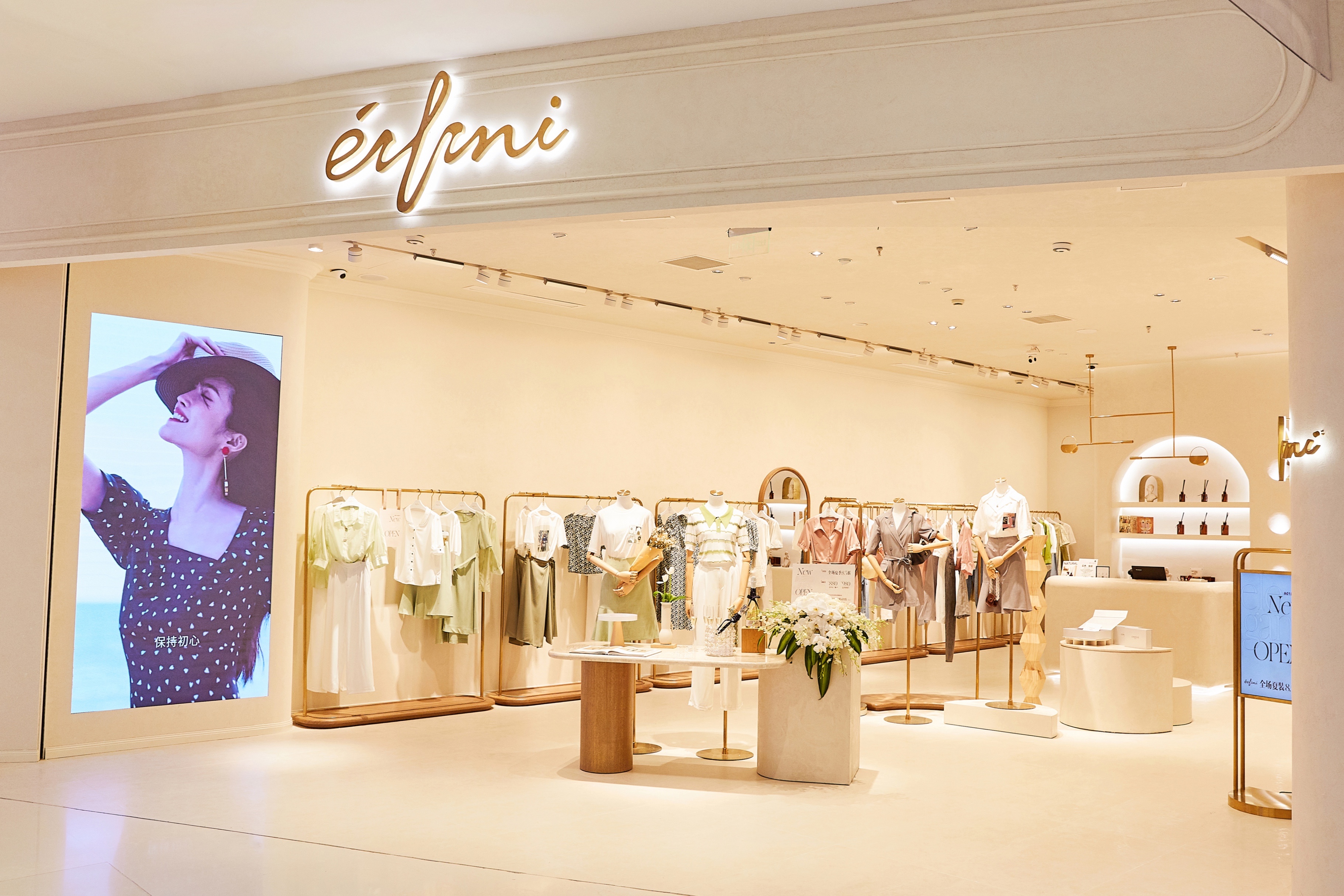 eifini伊芙丽实体店,伊芙丽eifini春夏巴黎