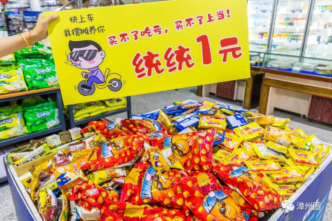 漳州地摊集市,漳州地摊街