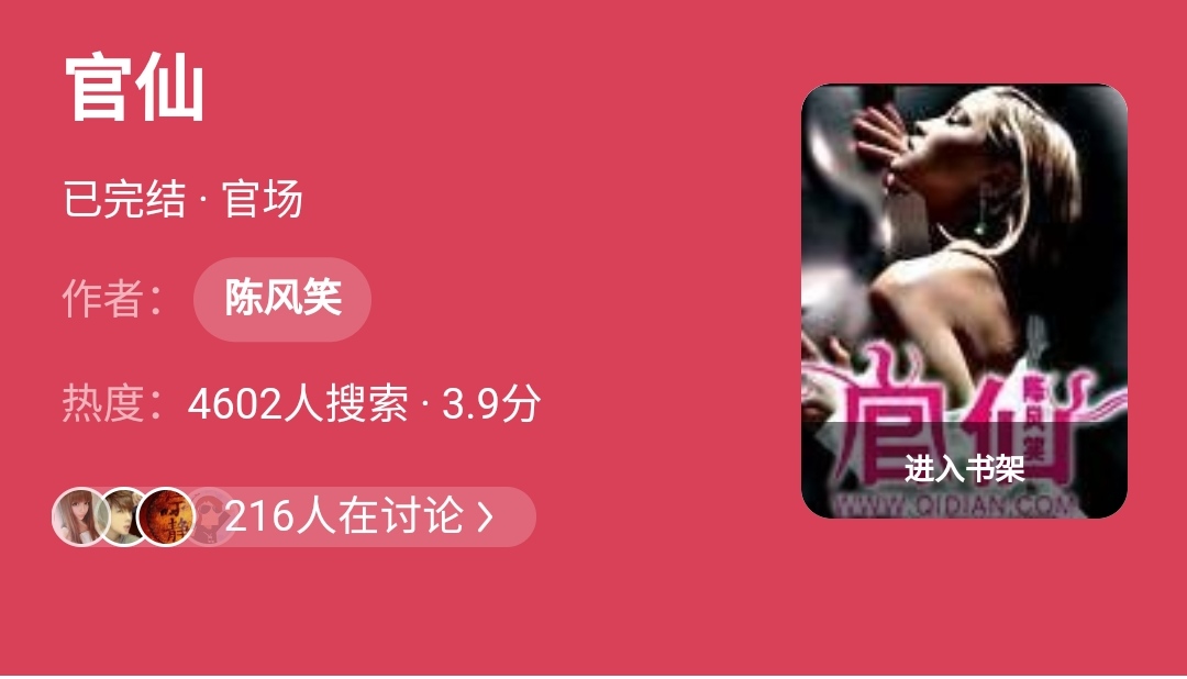 4本官场商战小说,四本纵横都市异能小说推荐