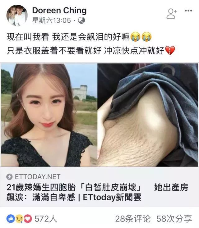 Ella自曝产后“漏尿”2年：生娃后遗症，是每个妈...