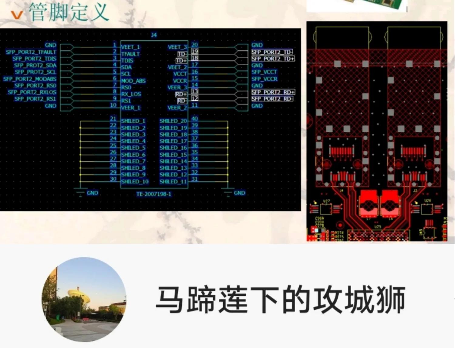 常用接口layout设计之以太网口、光口