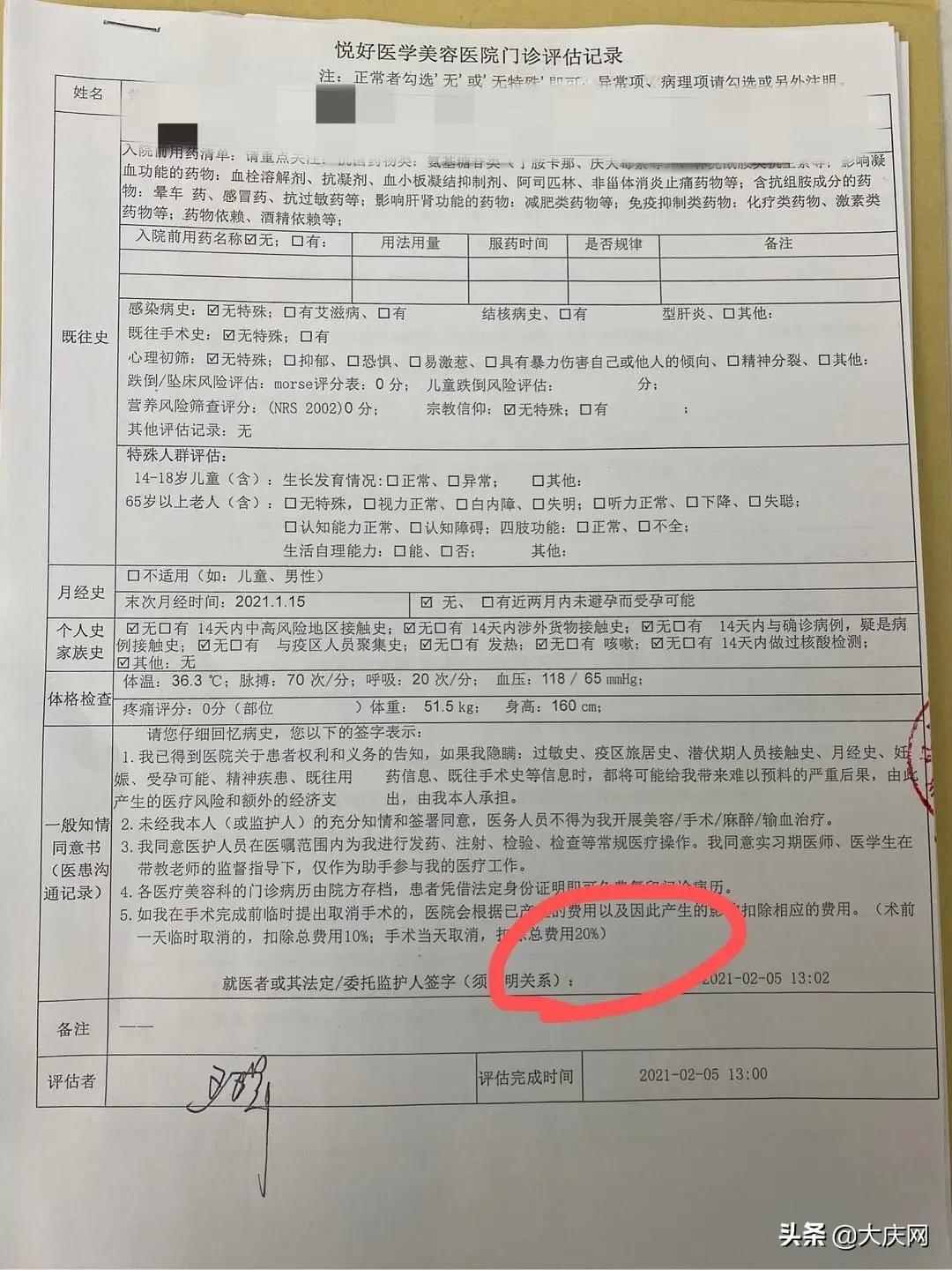 花4万块丰额头，两针打下去差点毁容