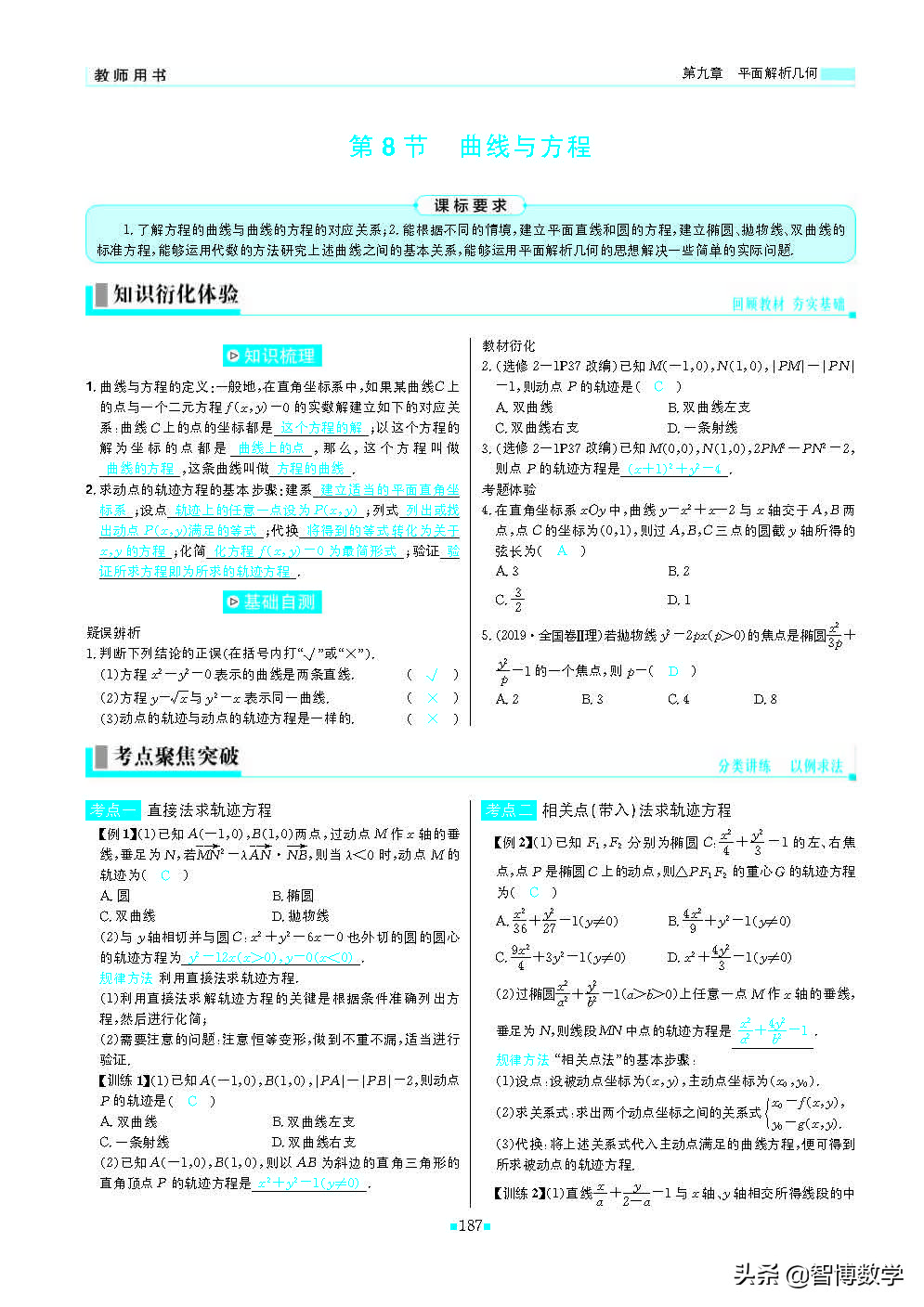 轻巧夺冠课堂直播教辅,北师大版七年级数学轻巧夺冠答案