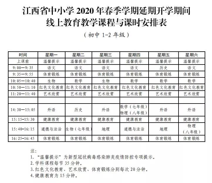 国家中小学免费上课平台,中小学网上上课用哪个软件