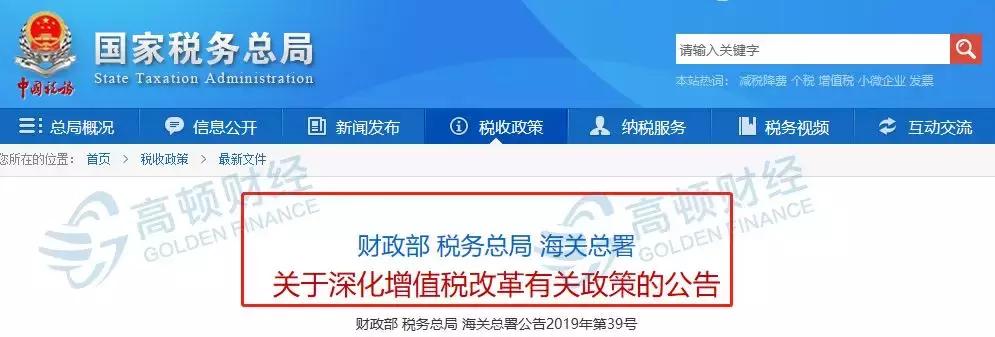 关于飞机票火车票抵扣的相关规定,机票火车票可抵扣的税率是