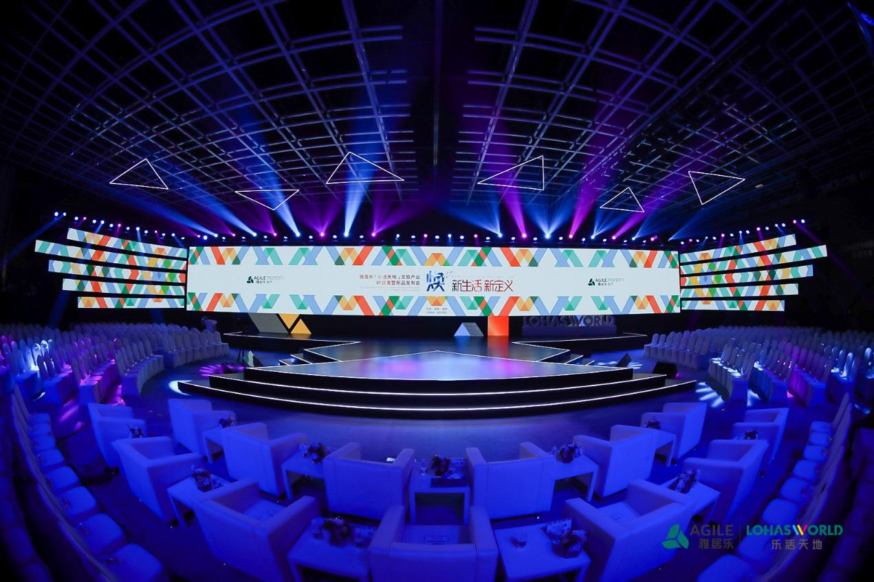 茂名雅居乐乐活天地,雅居乐乐活天地