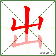 最新规范汉字的笔顺,国家规定笔画笔顺规则图片