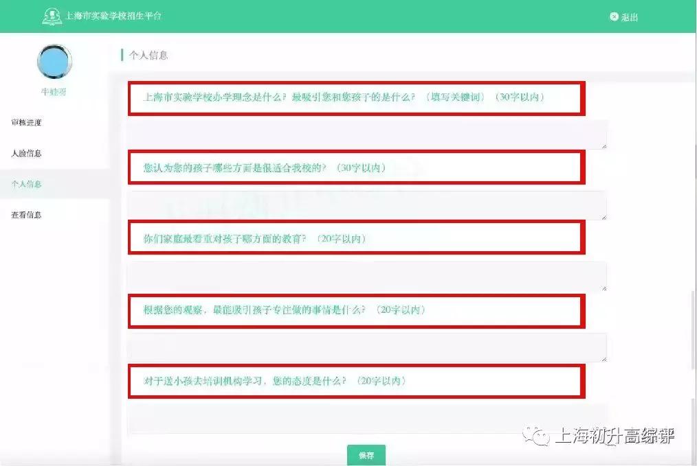 上海实验学校高考,2019上海市实验学校喜报