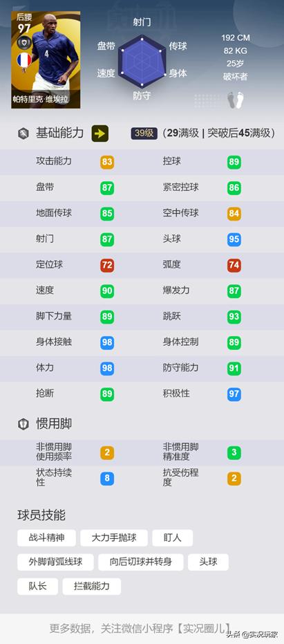 黄传维埃拉下赛季,黄传维埃拉升级