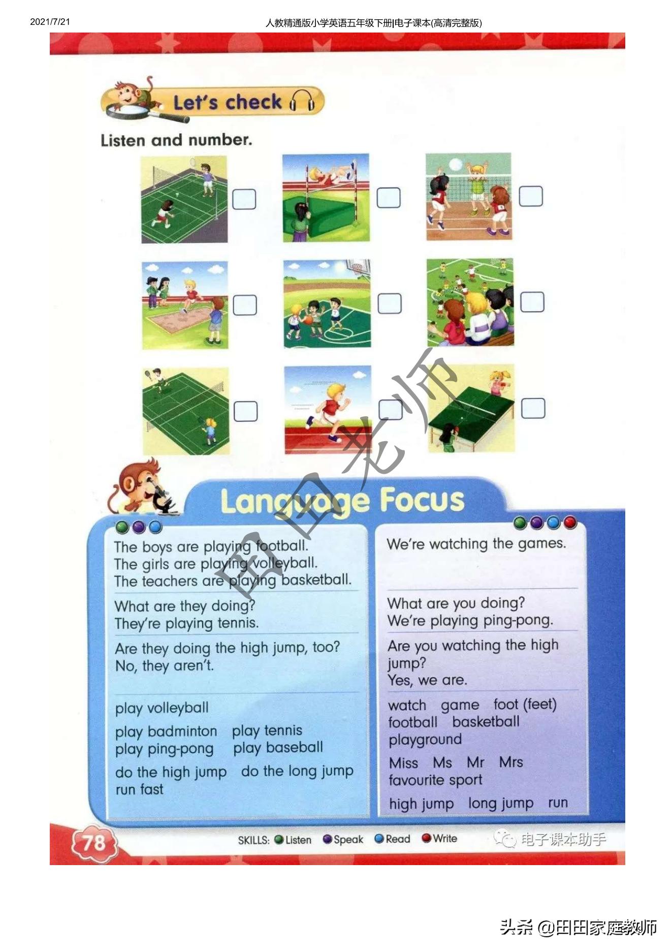 五年级下册英语电子课本点读免费,外研版五年级下册英语课本电子书