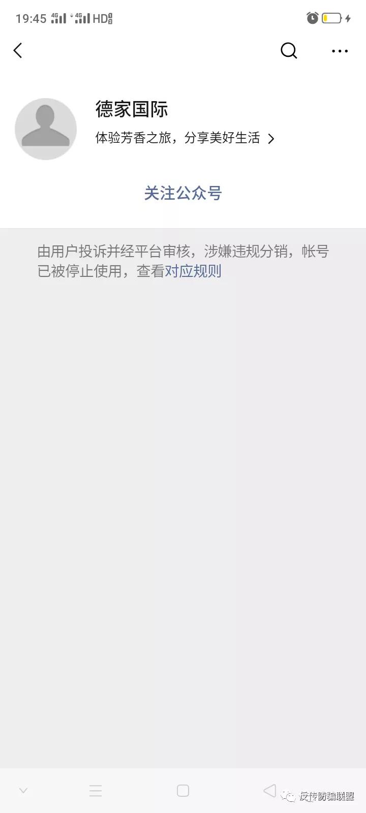 申牌无望的海济生物亿元收购德家公司和牌照，曲线拿牌后是直销..