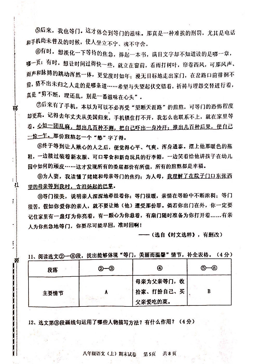 沈阳皇姑区期末试卷答案六年级下,沈阳皇姑区小学六年级期末考试