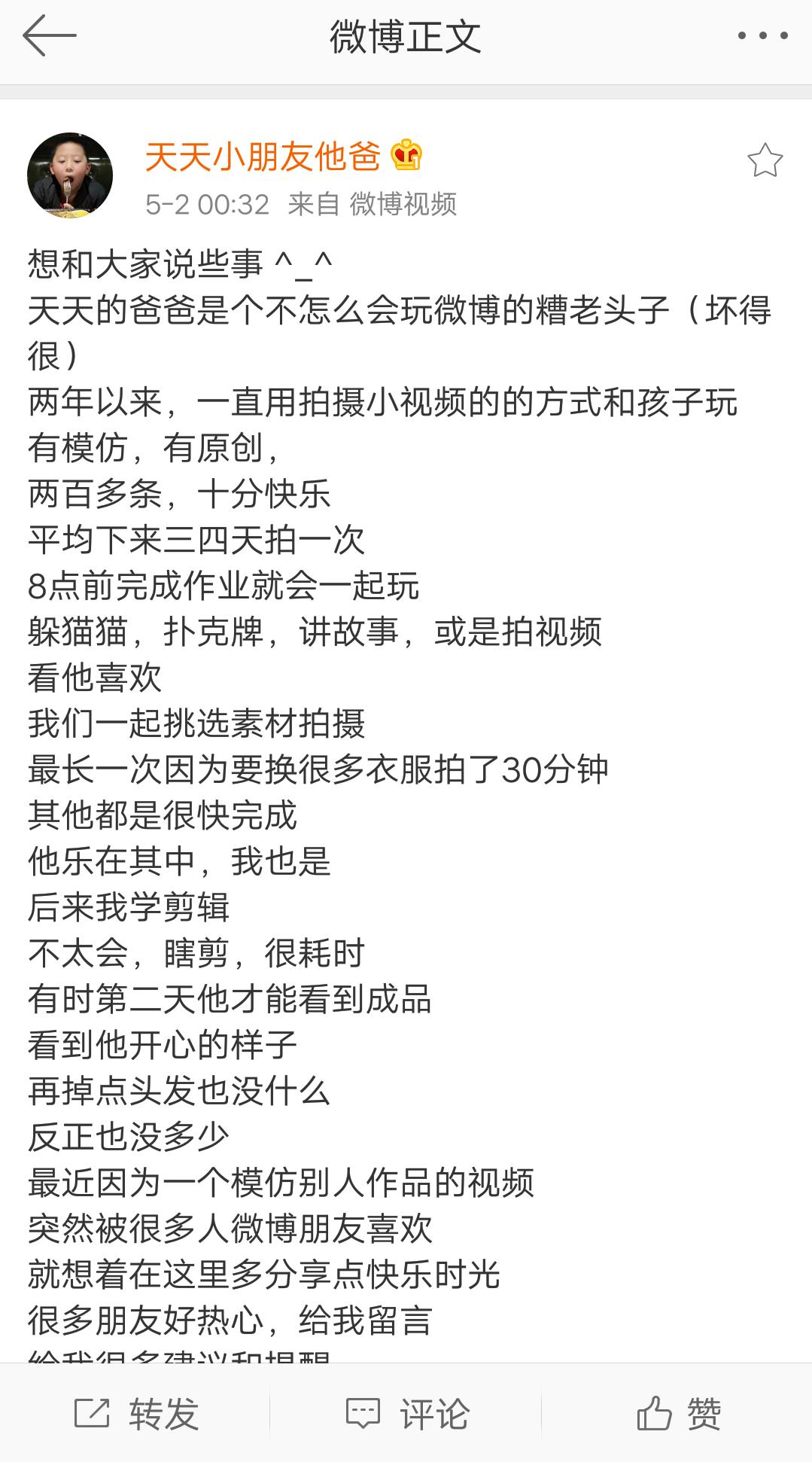 “8岁，一条视频，粉丝80万”：事件背后，站着史上最暖好父亲