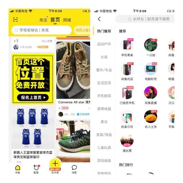 闲鱼怎么卖东西流程和关注事项,第一次在闲鱼买东西需要关注什么