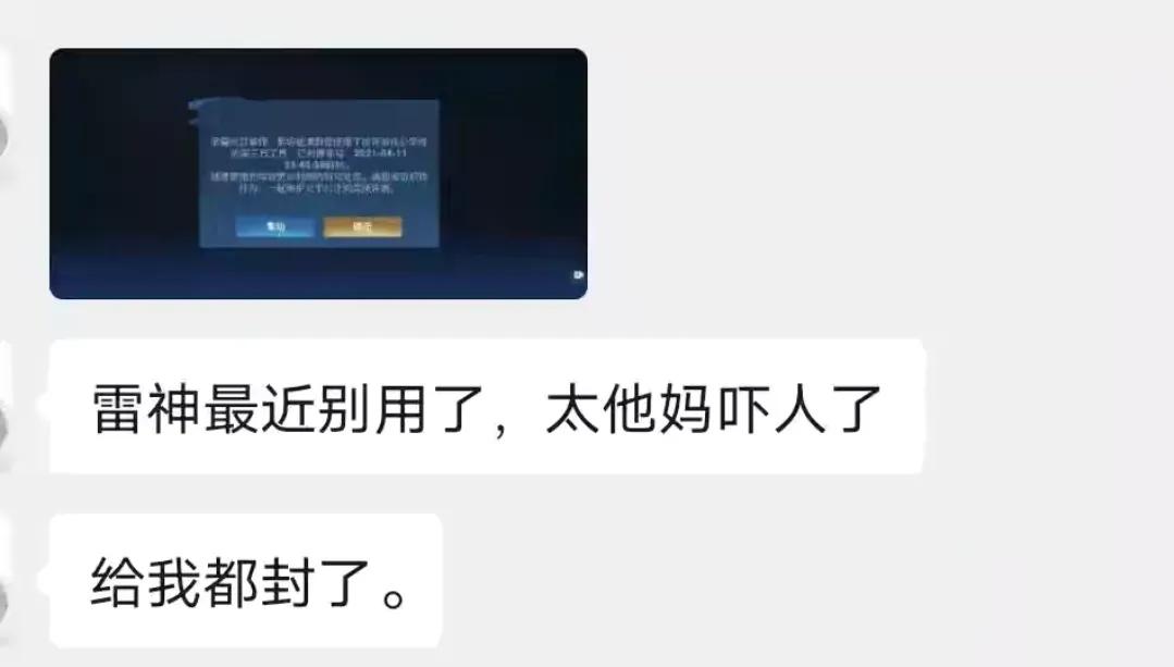 外挂封号会被禁榜多久,外挂违法吗怎么处罚