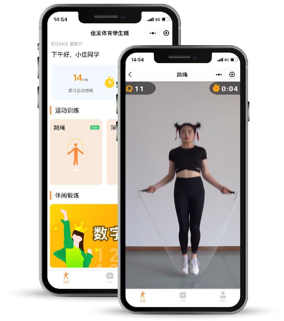 新风向！佳发教育为两所重点中学打造AI聪颖体育新场景